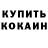Дистиллят ТГК жижа Dimitri Kohlmeier