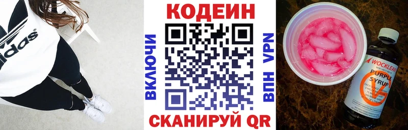 Кодеиновый сироп Lean напиток Lean (лин) ссылка на мегу рабочий сайт Серафимович как найти наркотики