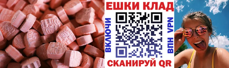 хочу наркоту  Серафимович  Экстази 280 MDMA 