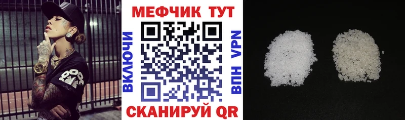 МЕФ мяу мяу  Серафимович 
