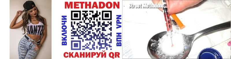 МЕТАДОН methadone  KRAKEN зеркало  Серафимович  магазин   