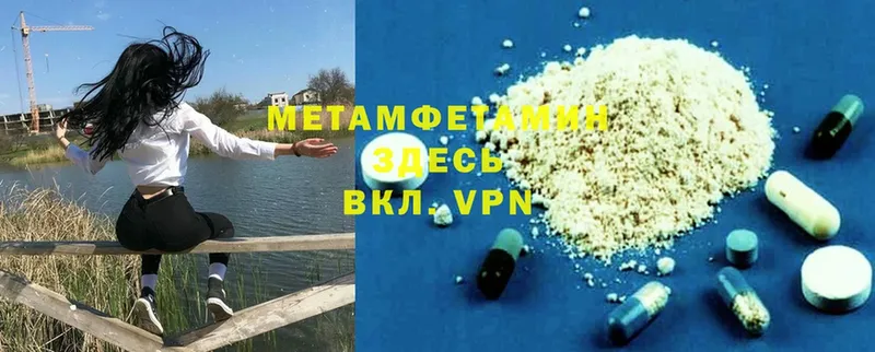 Первитин Methamphetamine  Серафимович 